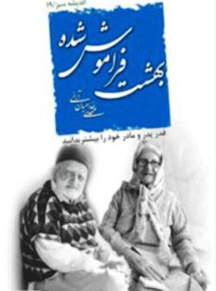 عکس های نوشته شده مهدیه