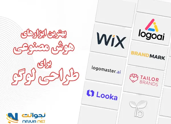 عکس لوگو ساز رایگان tailor brands