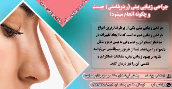 عکس جاهای مختلف صورت