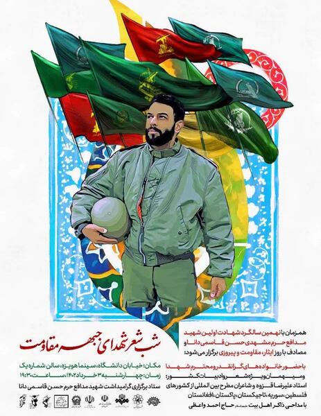 عکس حسن قاسمی