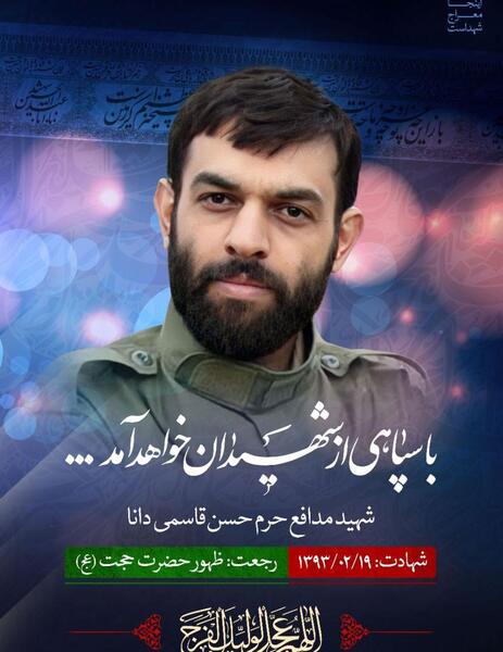 عکس حسن قاسمی