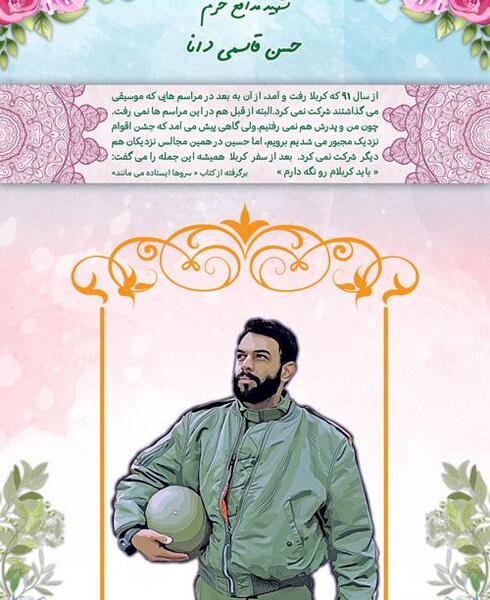 عکس حسن قاسمی