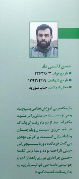عکس حسن قاسمی