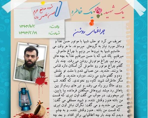 عکس حسن قاسمی