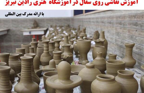 عکس طرح های نقاشی روی سفال