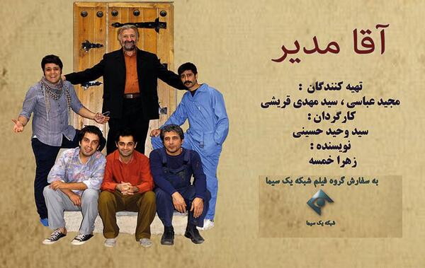 عکس آقا مدیر