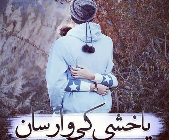 عکس نوشته شاد ترکی
