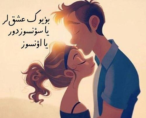 عکس نوشته شاد ترکی