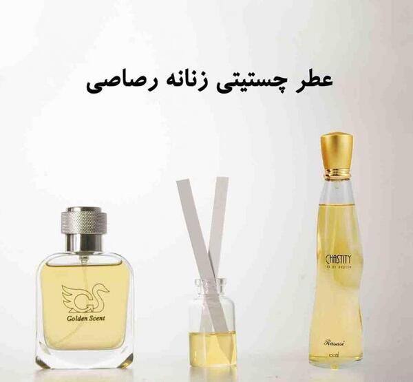 عکس ادکلن چاستیتی زنانه