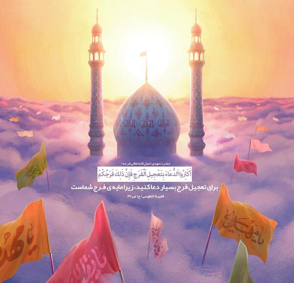 عکس وضعیت حضرت مهدی