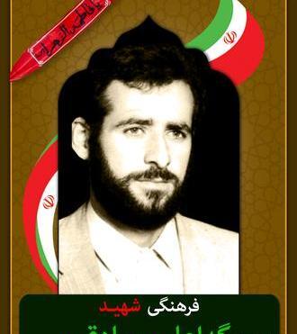 عکس شهید علی صادقی