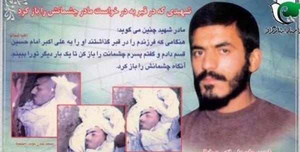عکس شهید علی صادقی