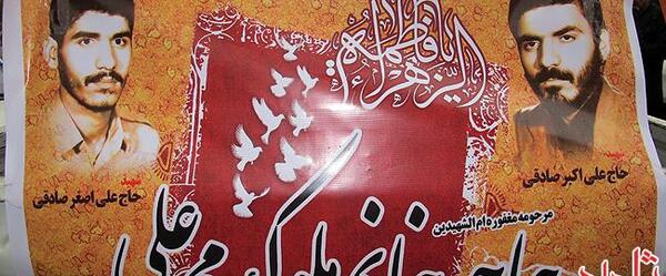 عکس شهید علی صادقی