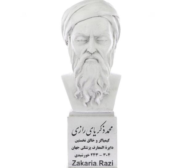 عکس تولد زکریای رازی