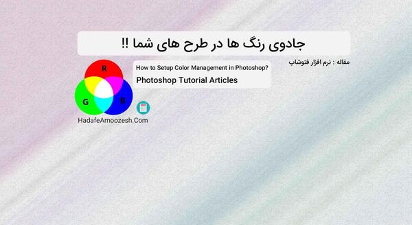 دانلود عکس ترکیب رنگ ها