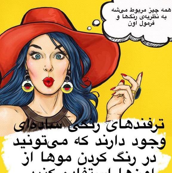 دانلود عکس ترکیب رنگ ها