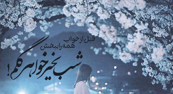 عکس نوشته سلام صبح بخیر برای خواهر