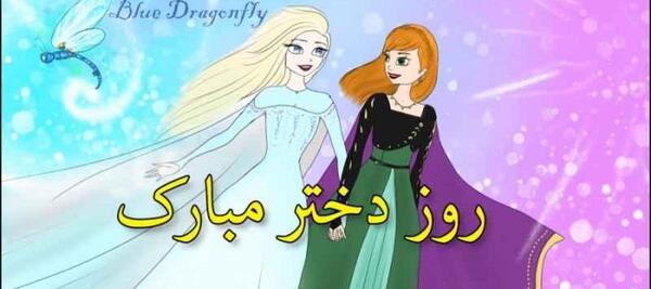 عکس دختر کفشدوزکی آنا السا
