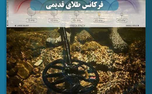 عکس طلا زیر خاک