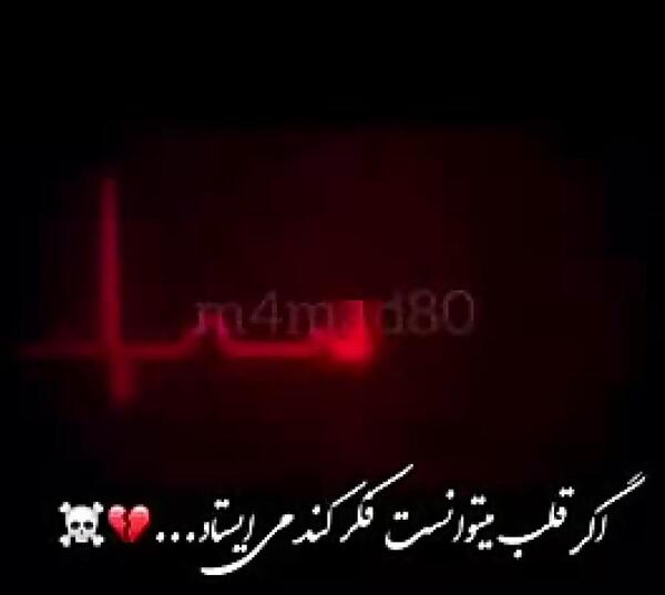 عکس نوشته درباره ضربان قلب
