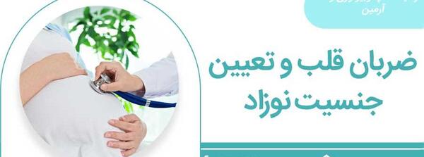 عکس نوشته درباره ضربان قلب