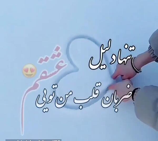 عکس نوشته درباره ضربان قلب