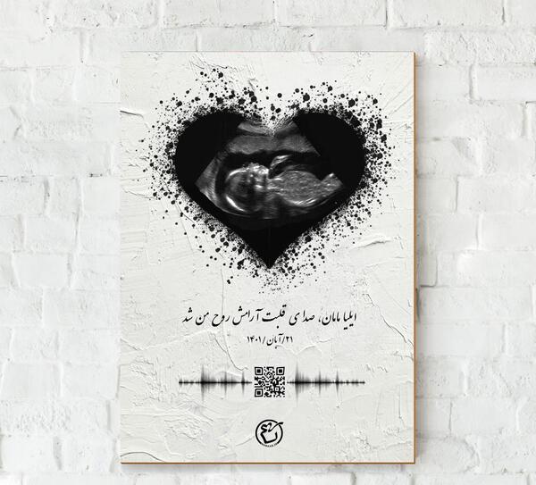 عکس نوشته درباره ضربان قلب