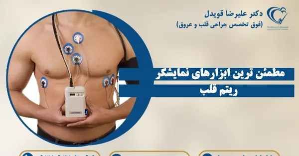 عکس نوشته درباره ضربان قلب
