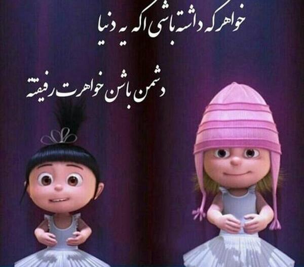 عکس پروفایل خواهرانه چهارتایی بدون متن
