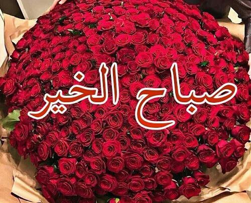 عکس نوشته صبح بخیر عربی