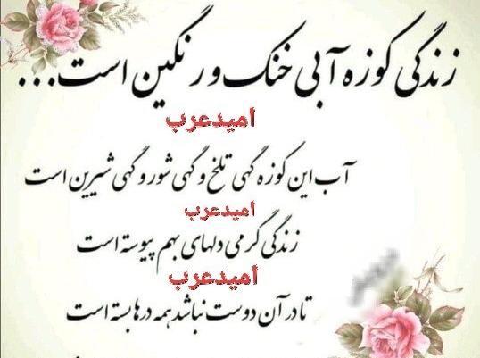 عکس نوشته صبح بخیر عربی