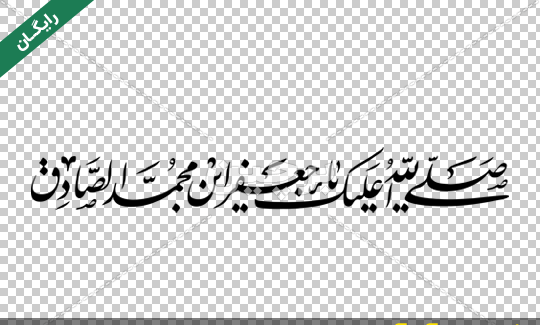 عکس نوشته های جعفر
