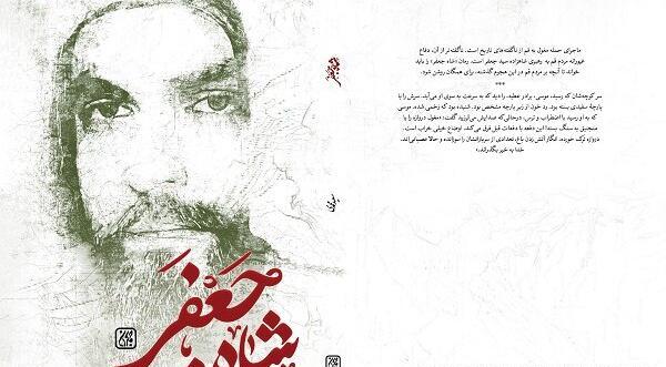 عکس نوشته های جعفر