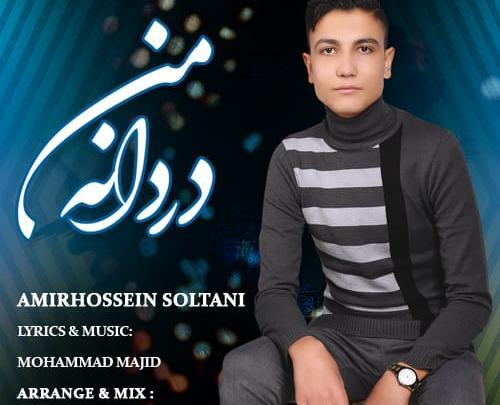عکس امیرحسین سلطانی