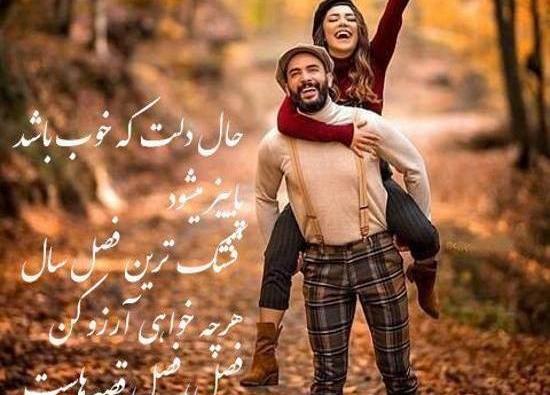ژست عکس دونفره پاییزه