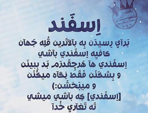 عکس اسفند ماه زمستان