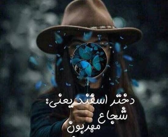 عکس اسفند ماه زمستان