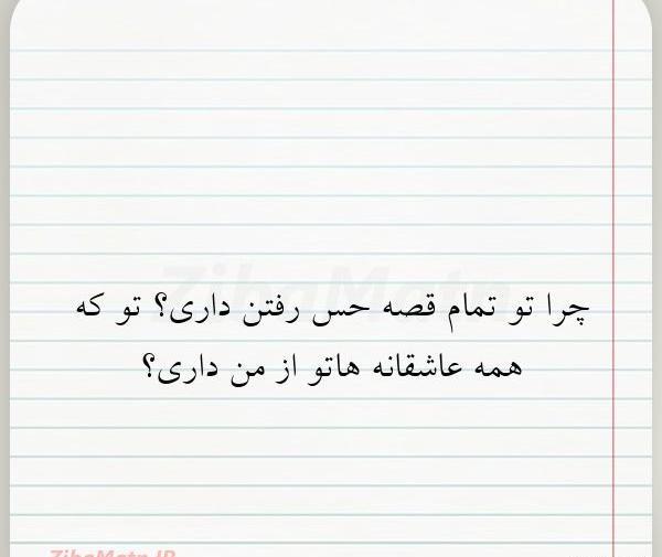 عکس نوشته آهنگ فرزاد فرزین