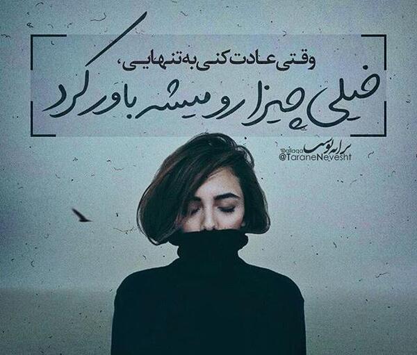 عکس نوشته آهنگ فرزاد فرزین