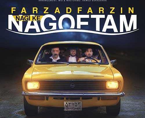 عکس نوشته آهنگ فرزاد فرزین