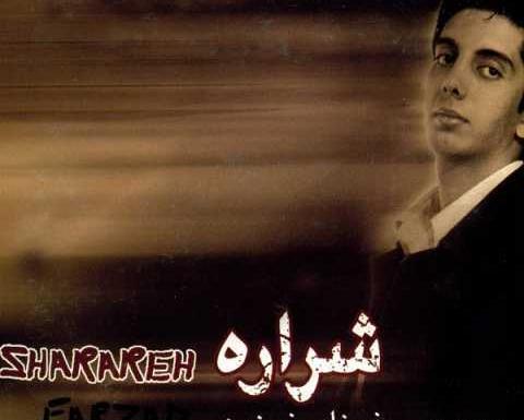 عکس نوشته آهنگ فرزاد فرزین