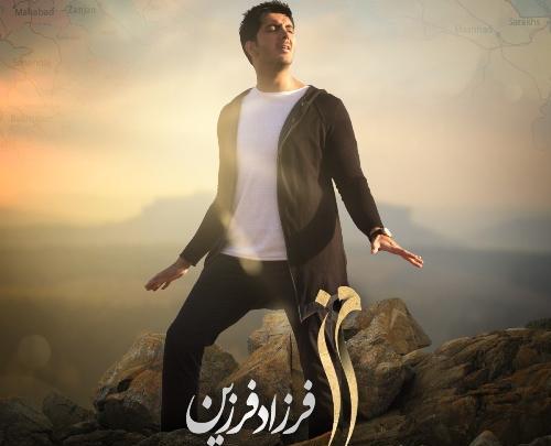 عکس نوشته آهنگ فرزاد فرزین
