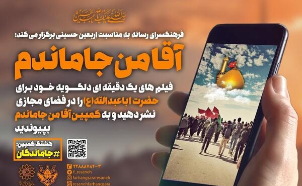 عکس اربعین جامانده ام