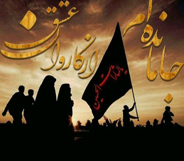 عکس اربعین جامانده ام