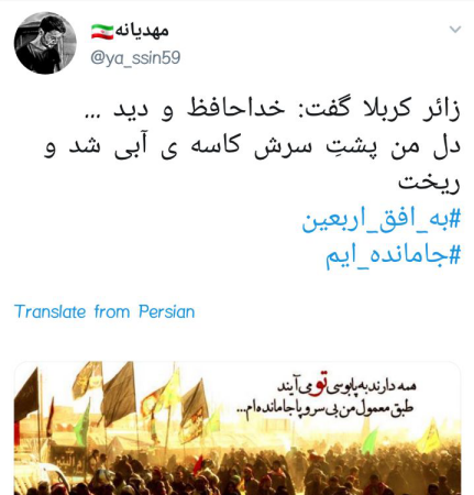 عکس اربعین جامانده ام