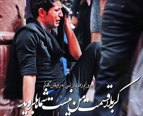 عکس اربعین جامانده ام