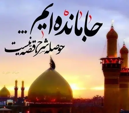 عکس اربعین جامانده ام