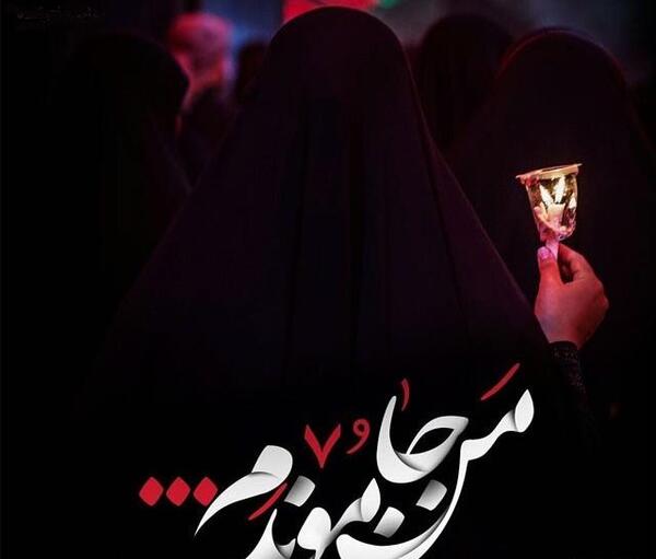 عکس اربعین جامانده ام