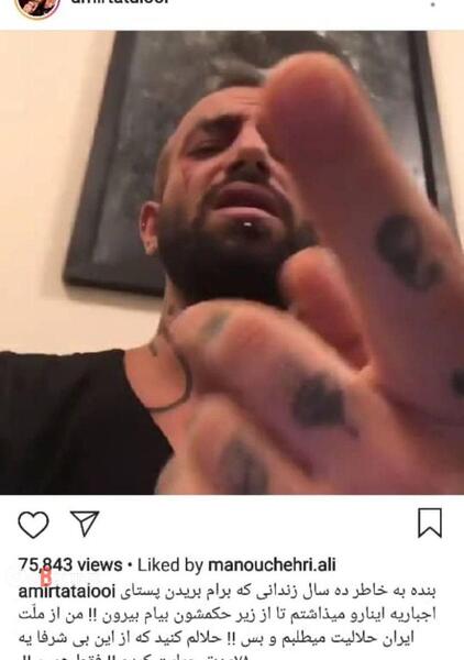 عکس تتلو آتش
