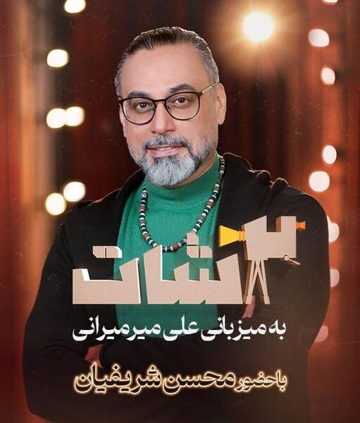عکس محسن شریفیان و دخترش
